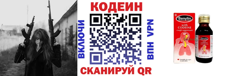 Codein Purple Drank  hydra ссылка  Оленегорск 