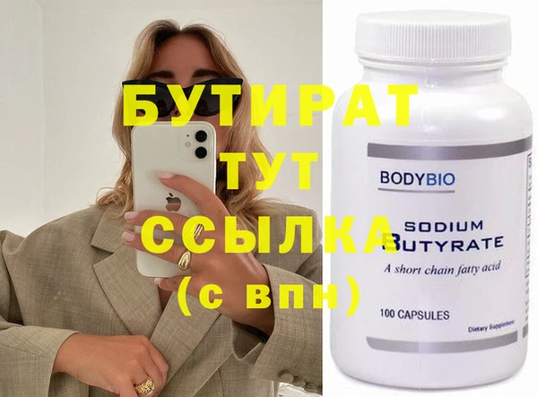 бутират Алексин
